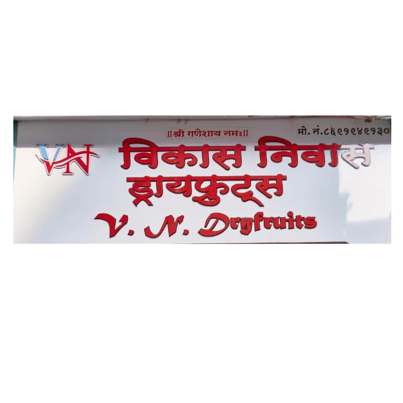 Vikas Niwas Khajurwala